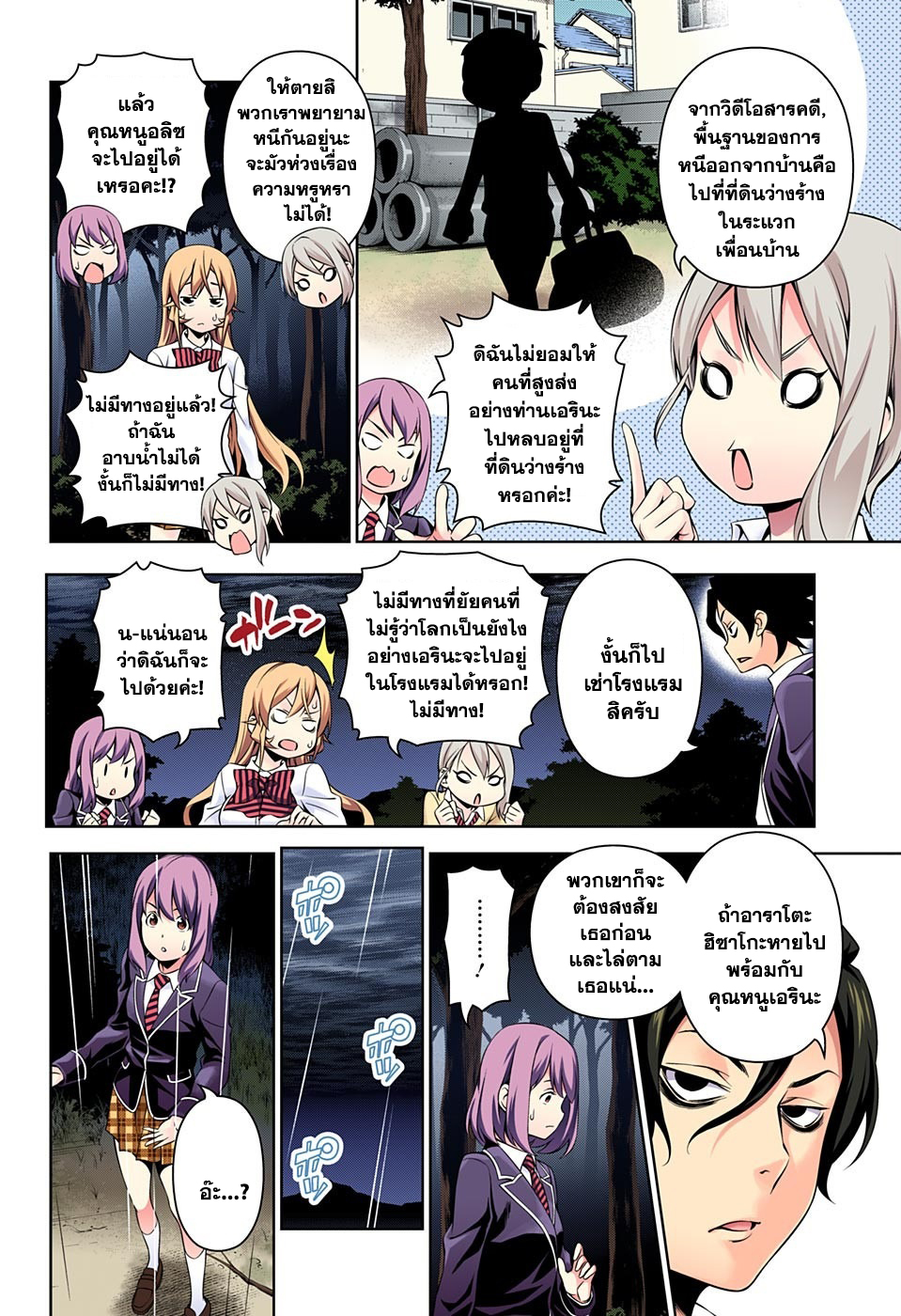 เธญเนเธฒเธ Shokugeki no Souma