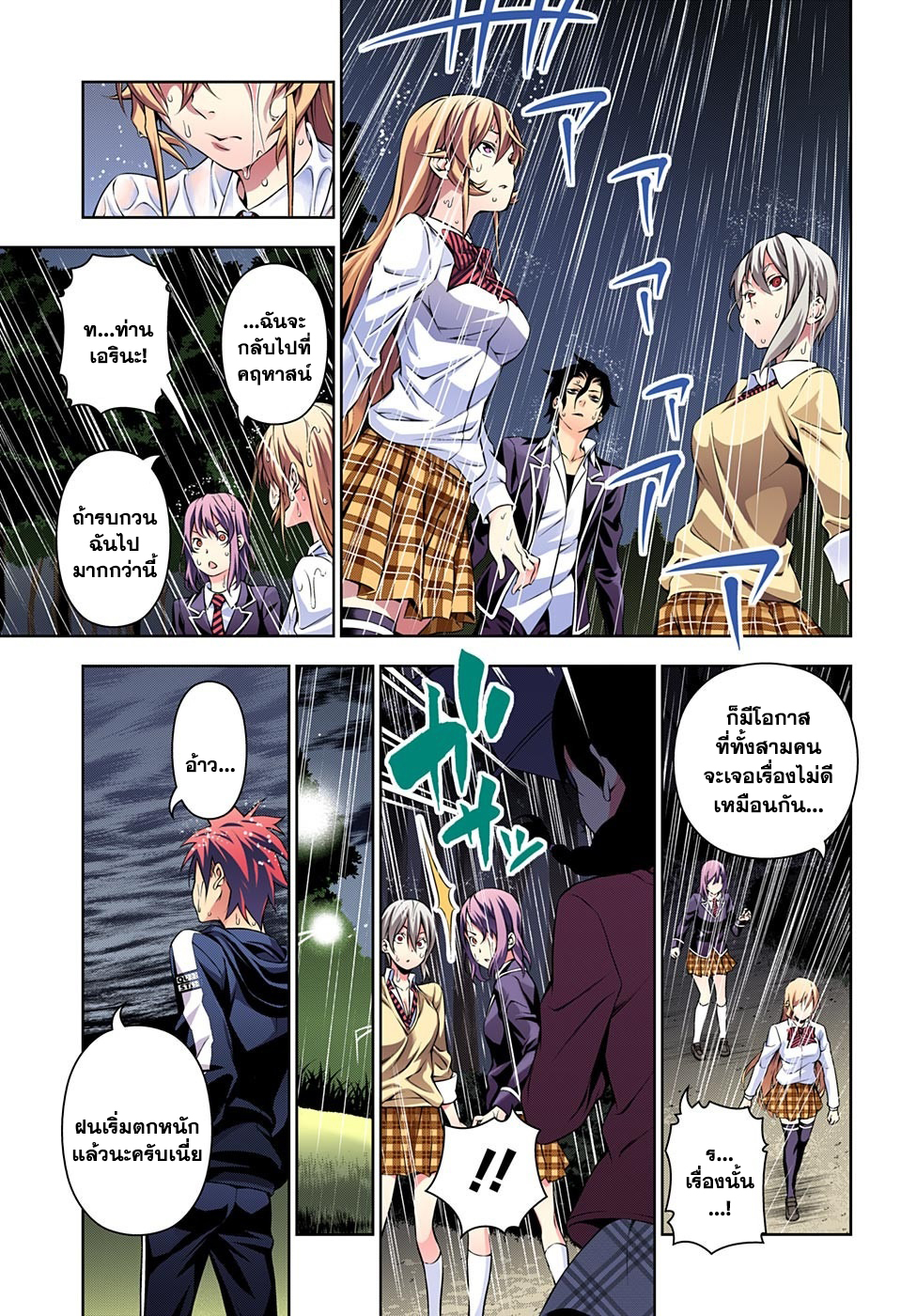 เธญเนเธฒเธ Shokugeki no Souma