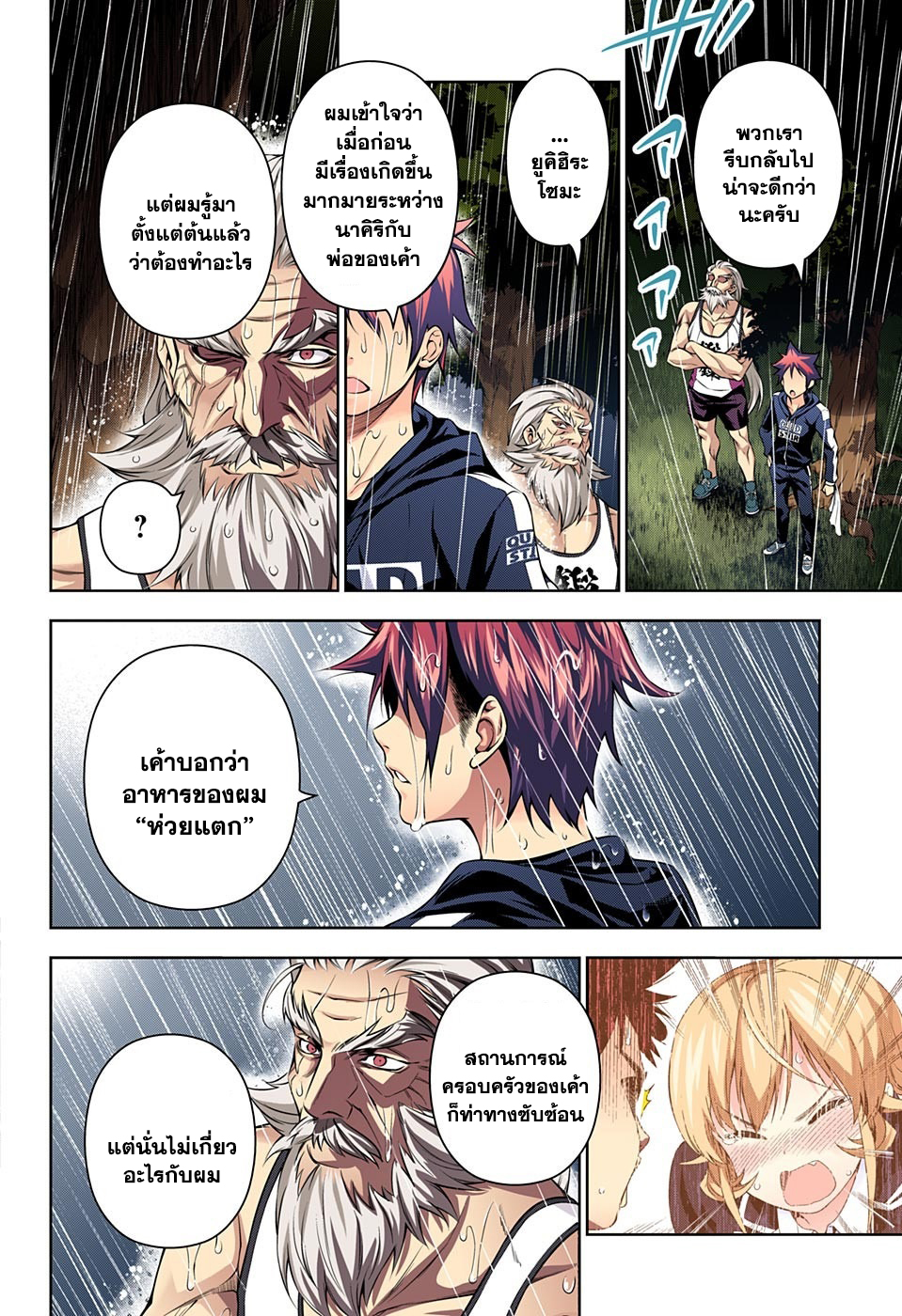 เธญเนเธฒเธ Shokugeki no Souma