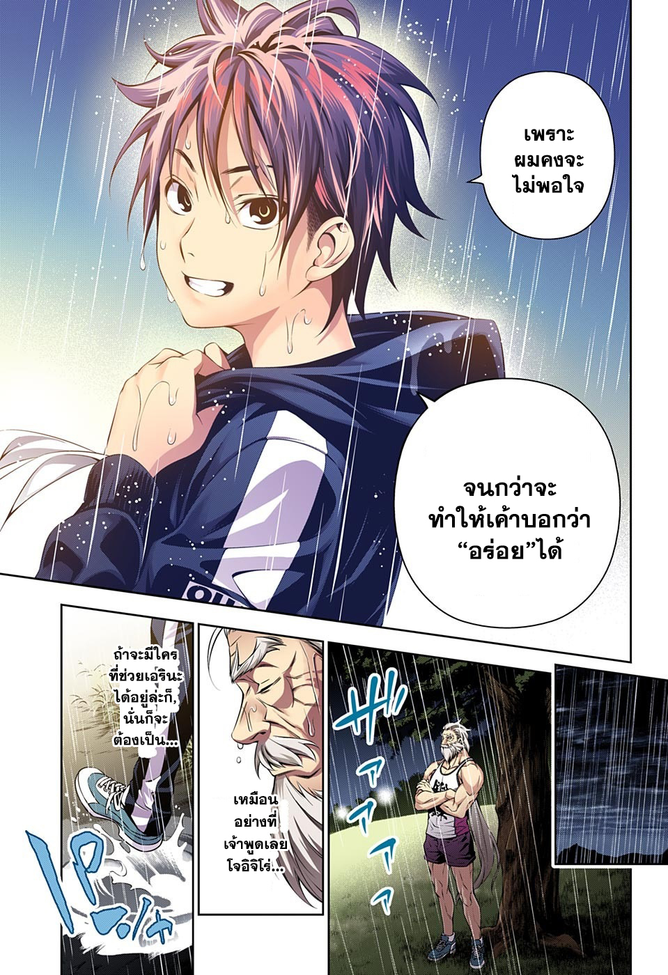 เธญเนเธฒเธ Shokugeki no Souma