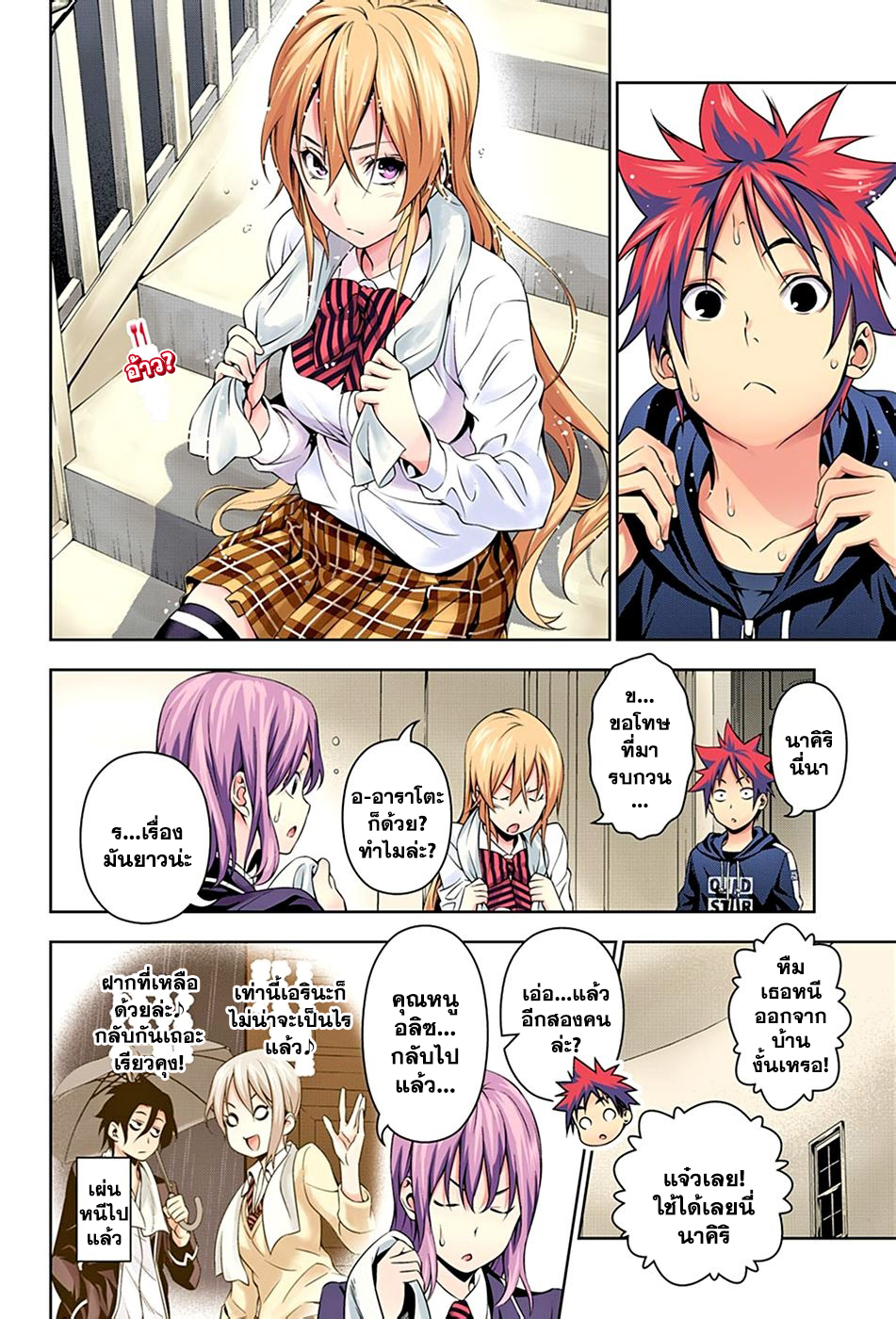 เธญเนเธฒเธ Shokugeki no Souma