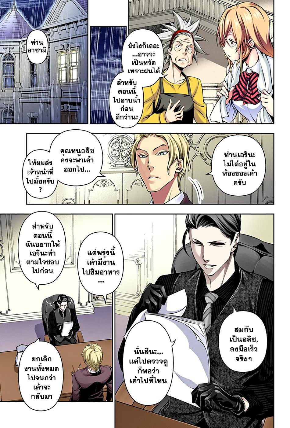 เธญเนเธฒเธ Shokugeki no Souma