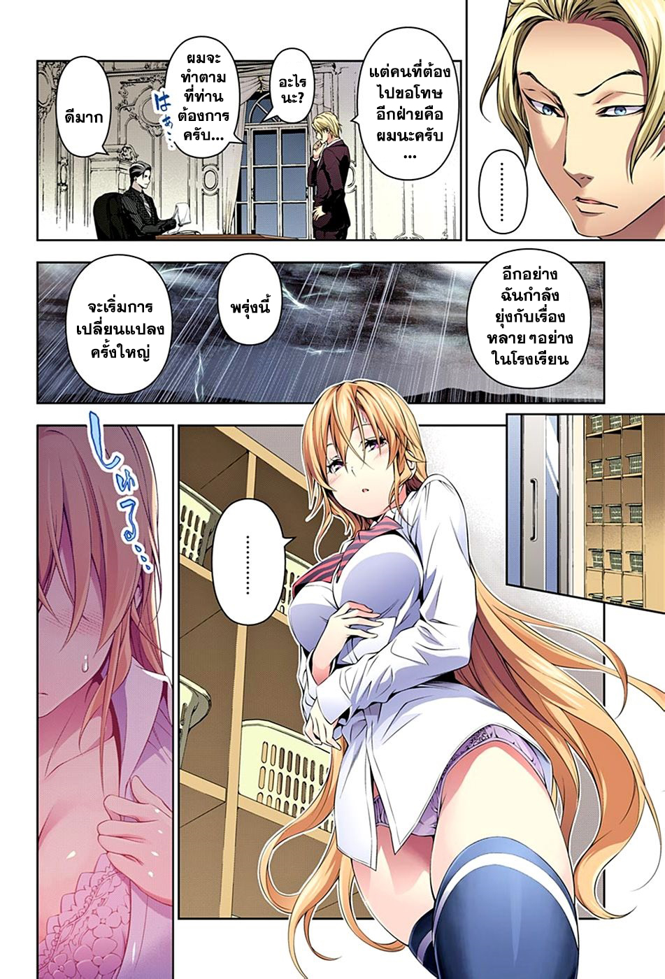 เธญเนเธฒเธ Shokugeki no Souma