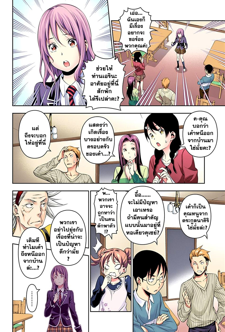 เธญเนเธฒเธ Shokugeki no Souma