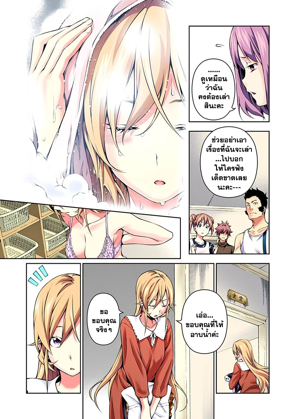 เธญเนเธฒเธ Shokugeki no Souma