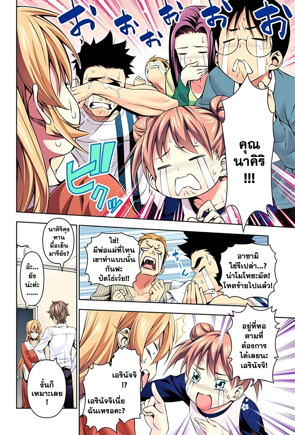 เธญเนเธฒเธ Shokugeki no Souma