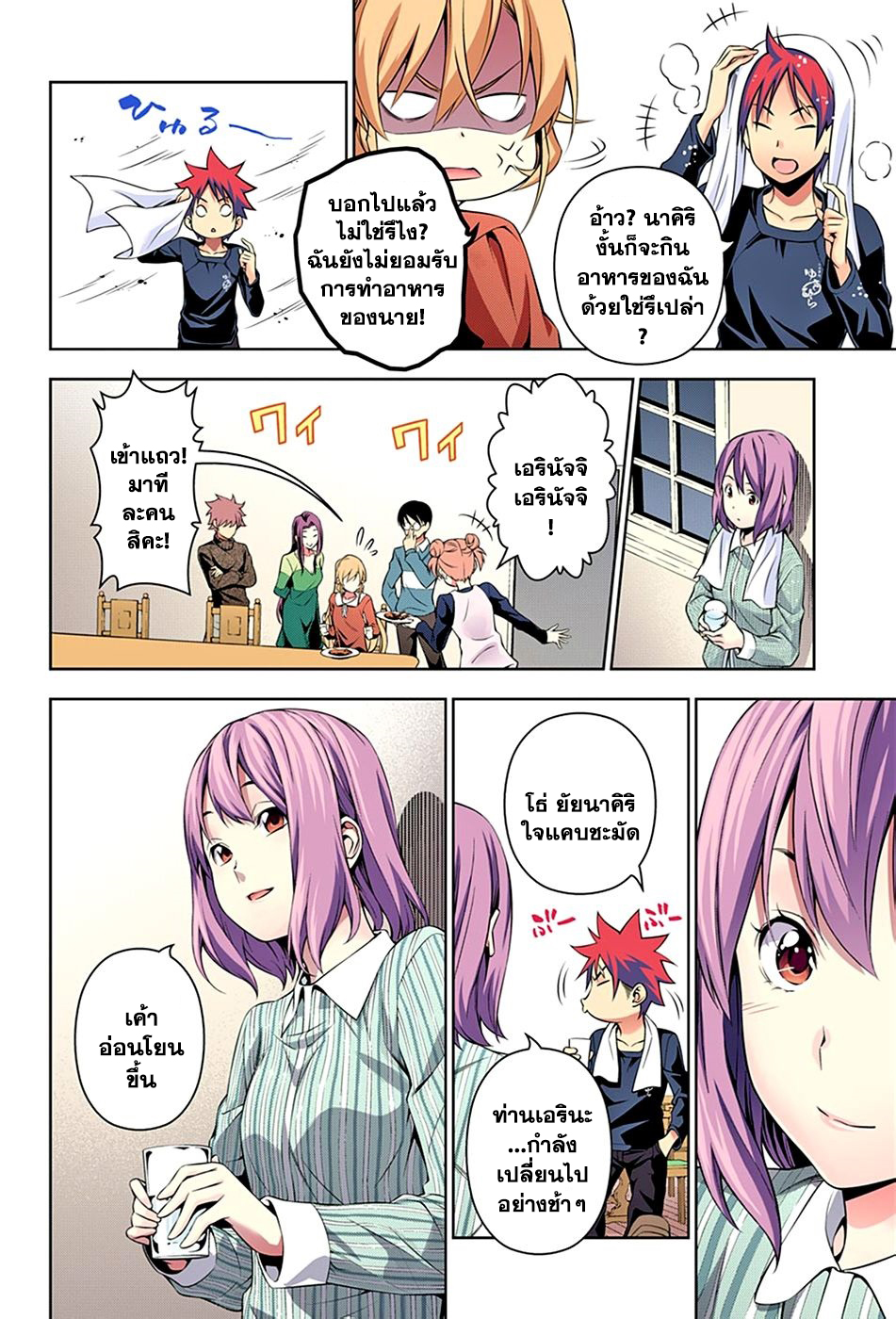 เธญเนเธฒเธ Shokugeki no Souma