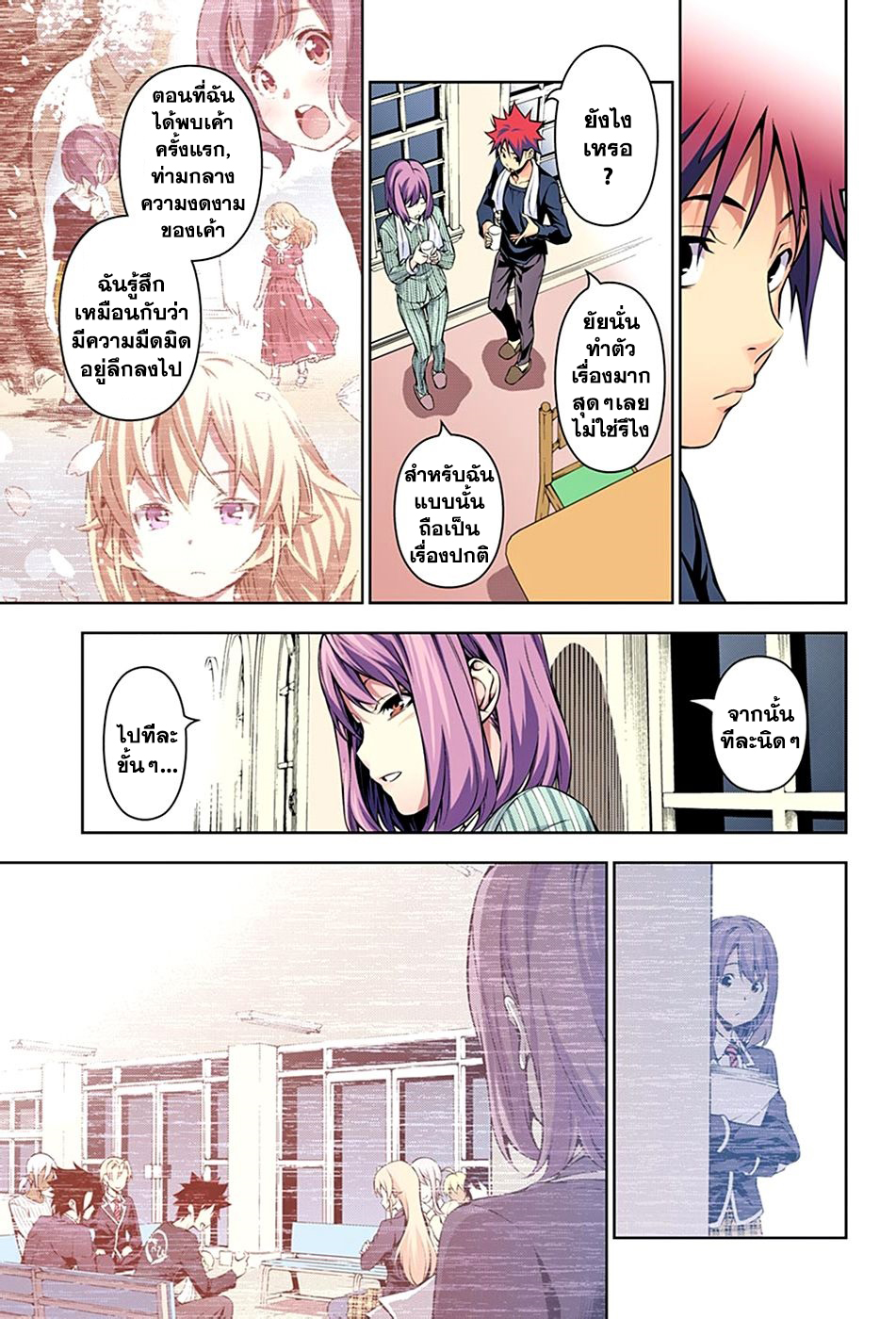 เธญเนเธฒเธ Shokugeki no Souma