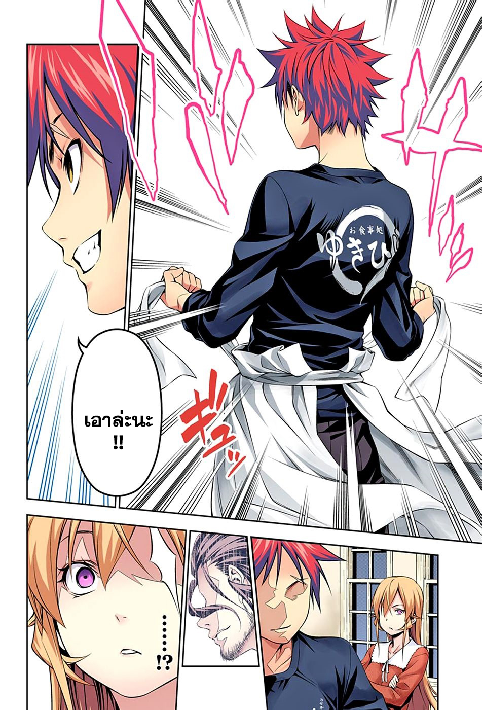เธญเนเธฒเธ Shokugeki no Souma