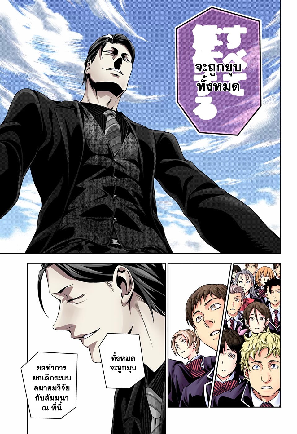 เธญเนเธฒเธ Shokugeki no Souma