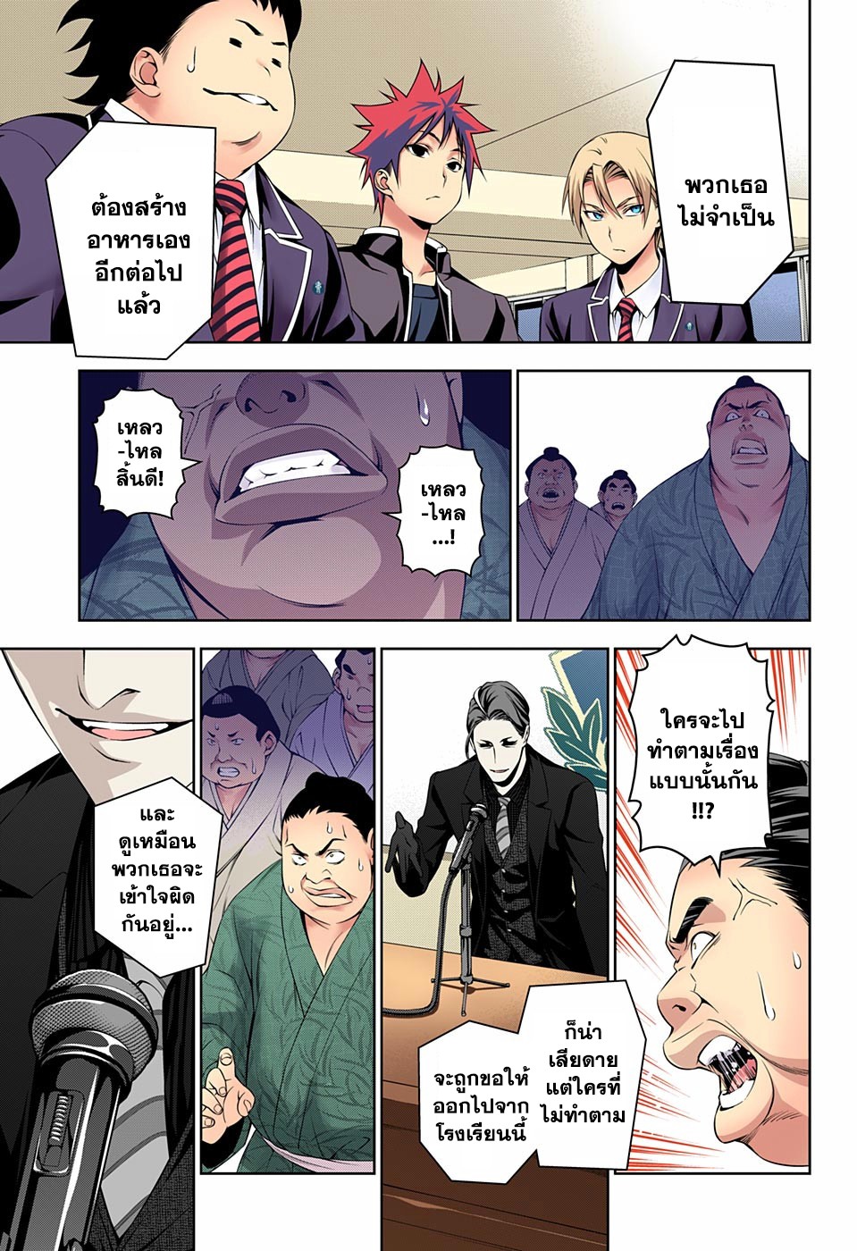 เธญเนเธฒเธ Shokugeki no Souma