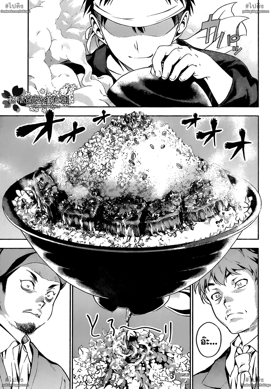 เธญเนเธฒเธ Shokugeki no Souma