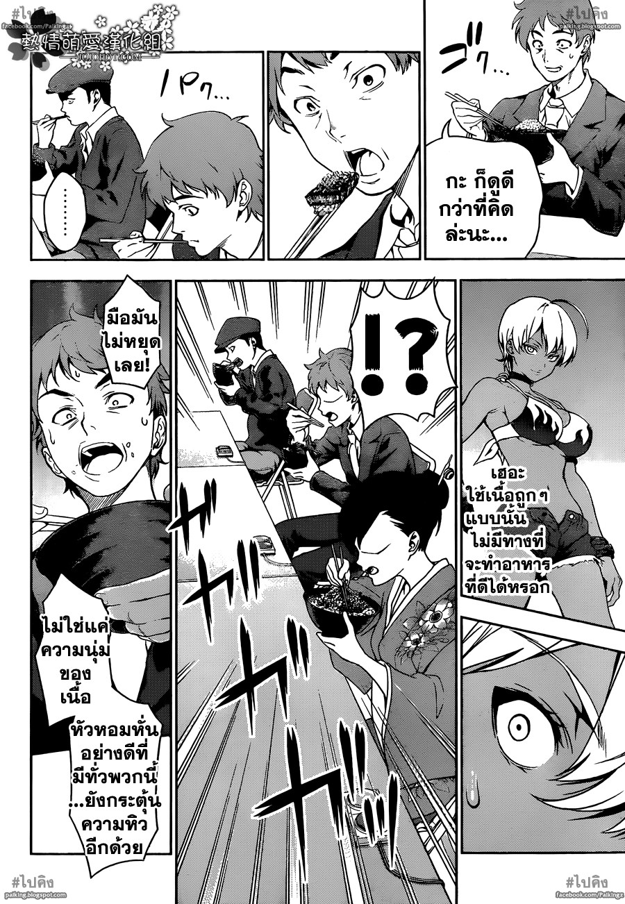 เธญเนเธฒเธ Shokugeki no Souma