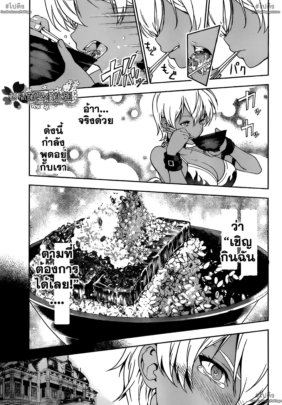 เธญเนเธฒเธ Shokugeki no Souma