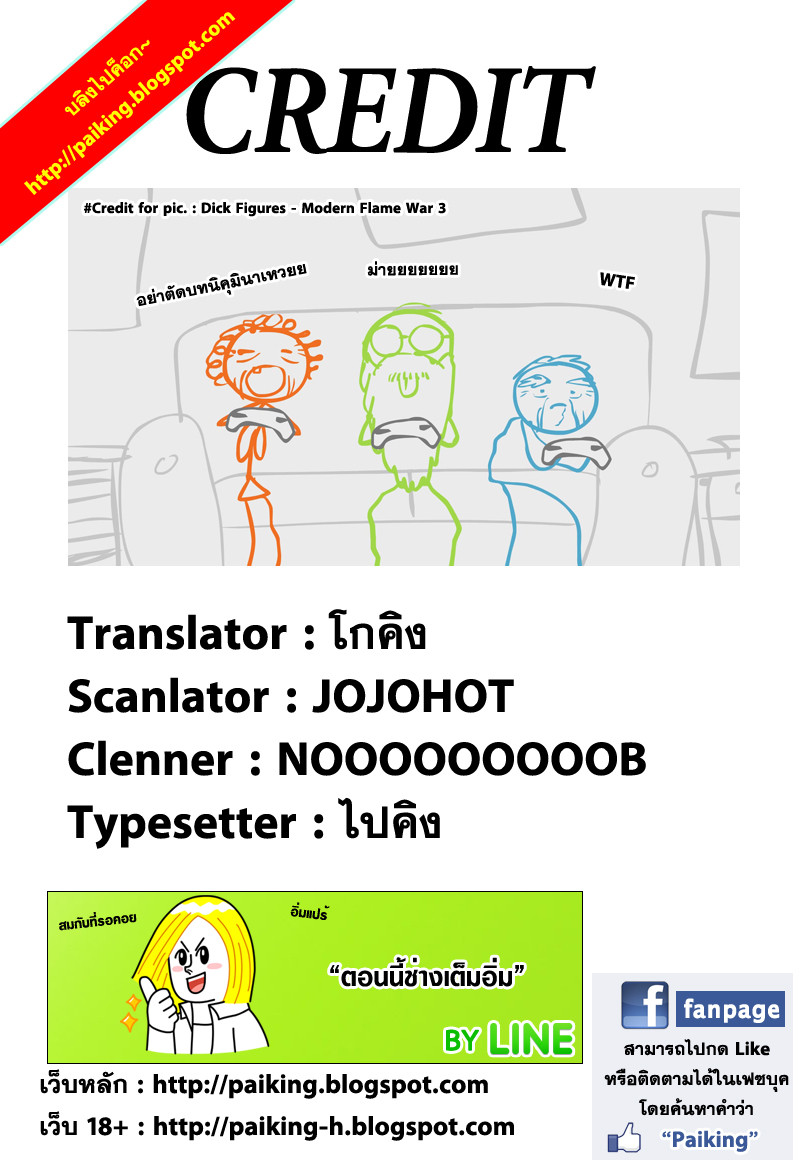 เธญเนเธฒเธ Shokugeki no Souma