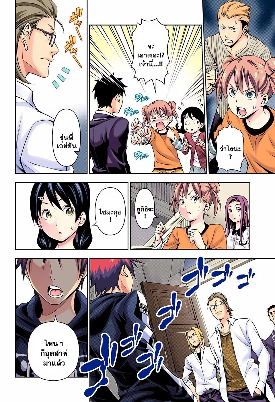 เธญเนเธฒเธ Shokugeki no Souma