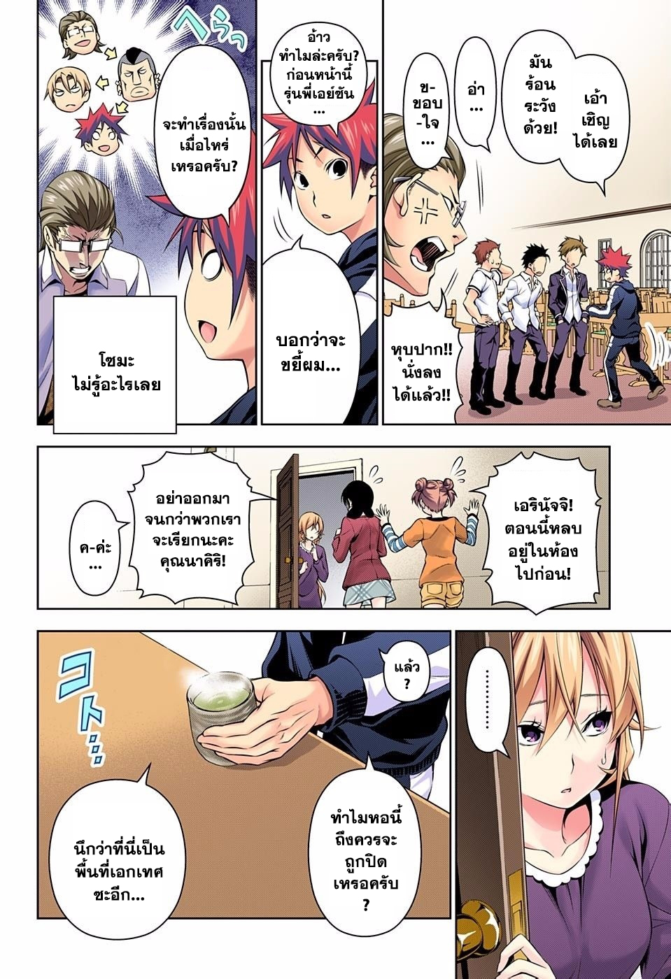เธญเนเธฒเธ Shokugeki no Souma