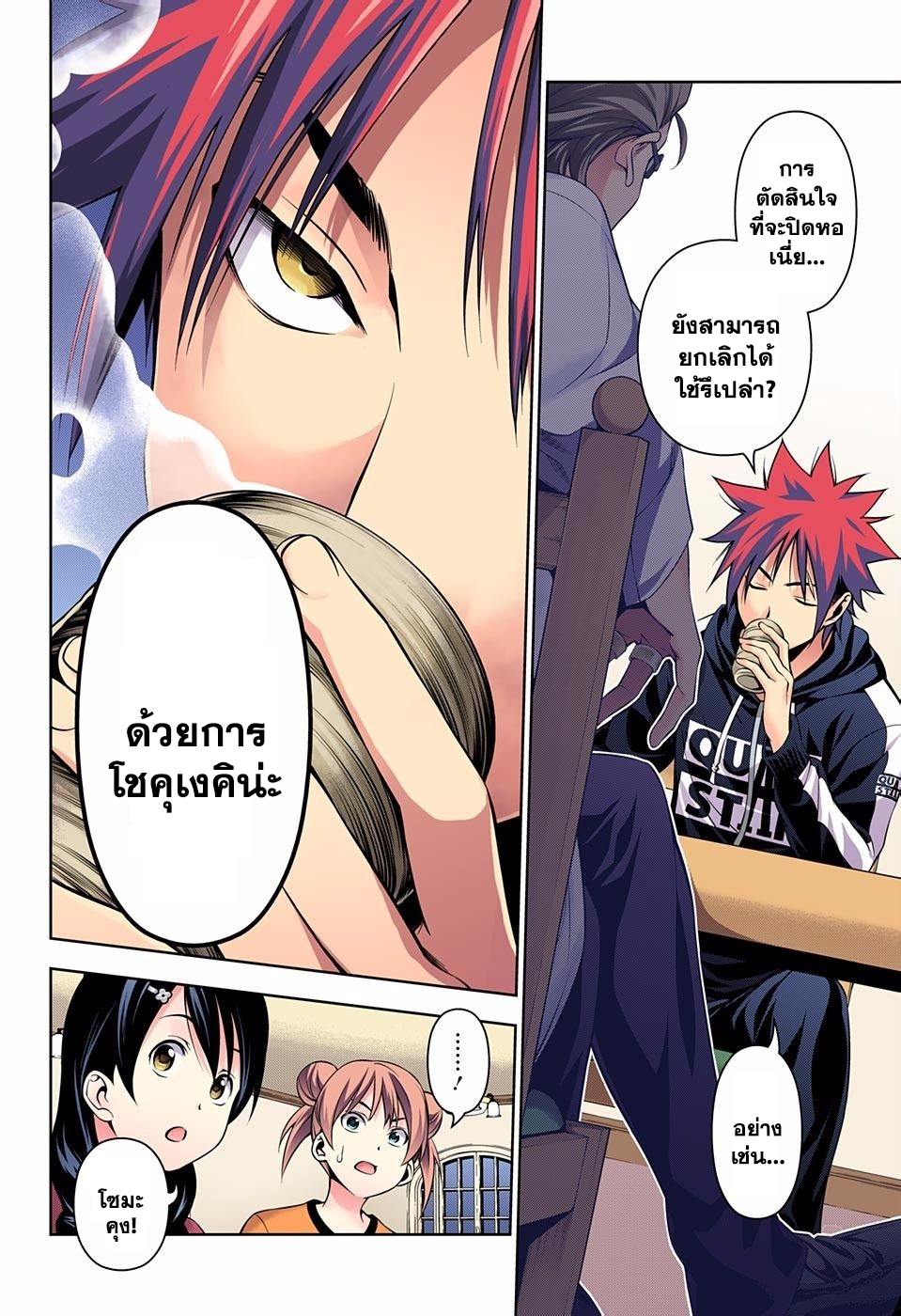 เธญเนเธฒเธ Shokugeki no Souma