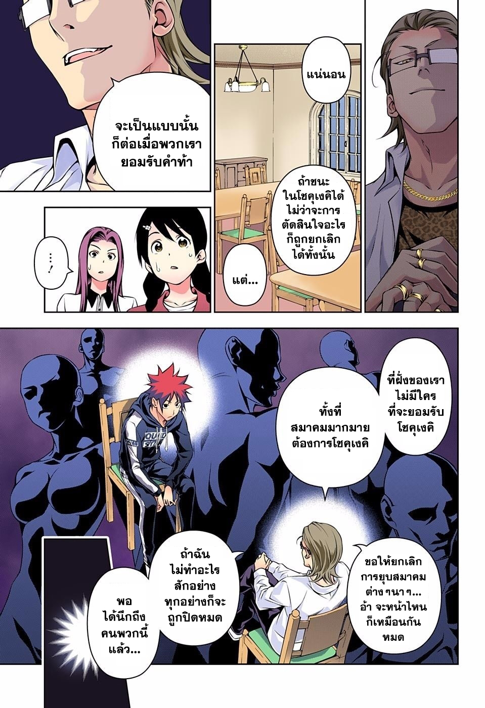 เธญเนเธฒเธ Shokugeki no Souma