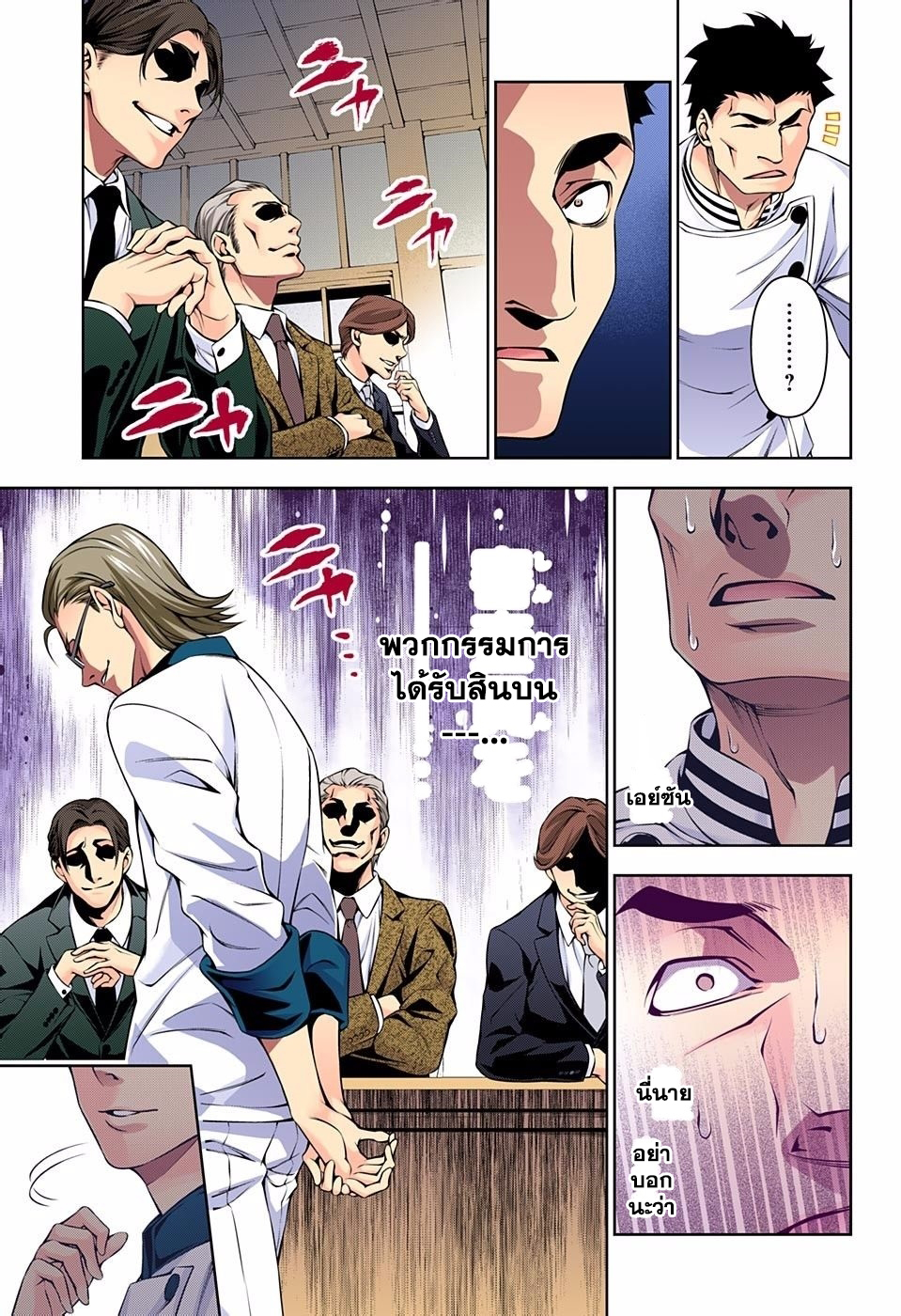 เธญเนเธฒเธ Shokugeki no Souma