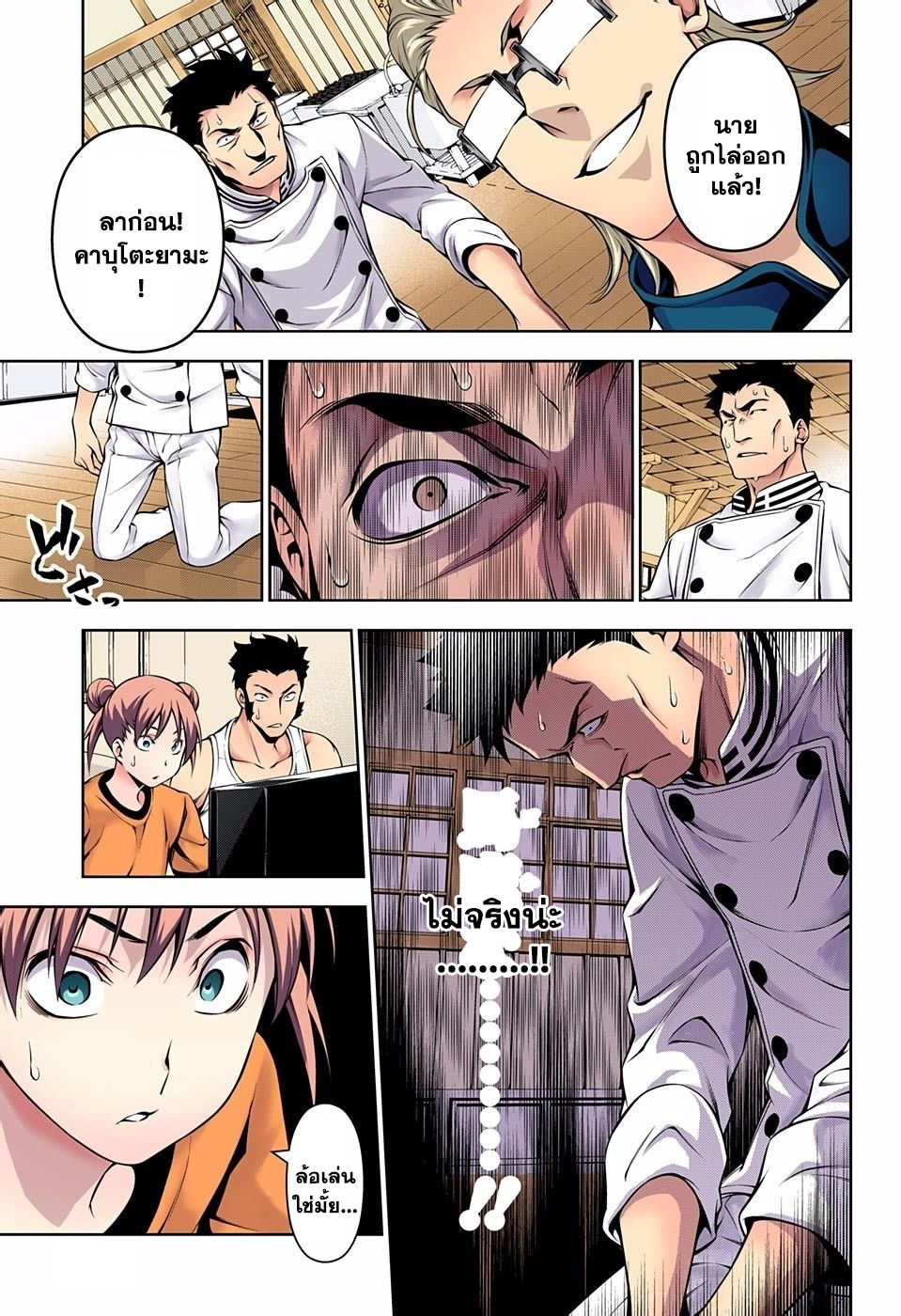 เธญเนเธฒเธ Shokugeki no Souma