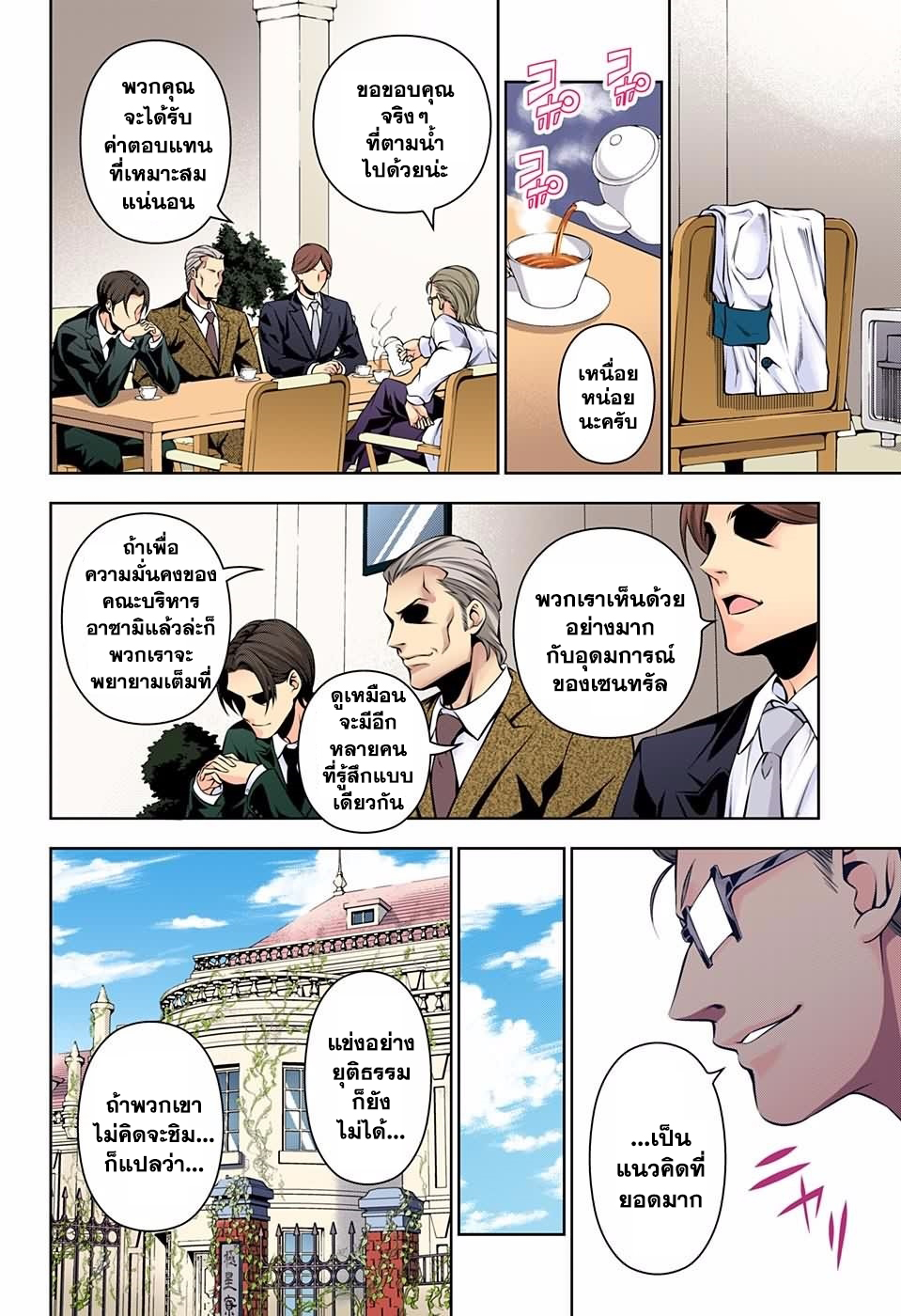 เธญเนเธฒเธ Shokugeki no Souma