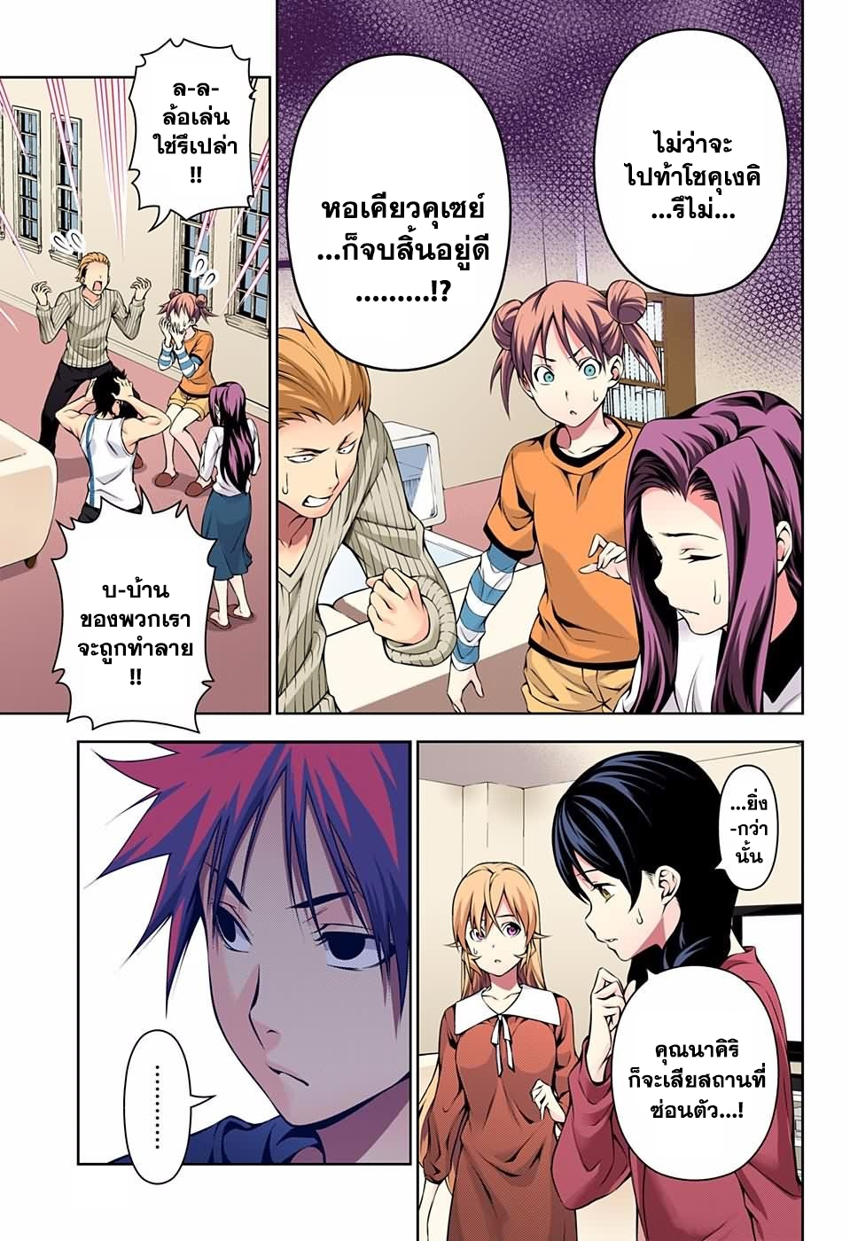 เธญเนเธฒเธ Shokugeki no Souma