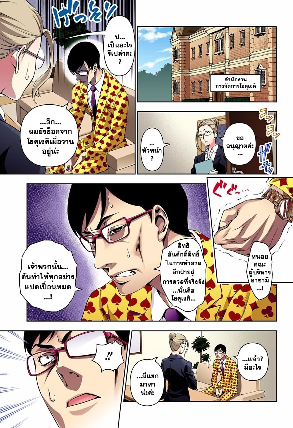 เธญเนเธฒเธ Shokugeki no Souma
