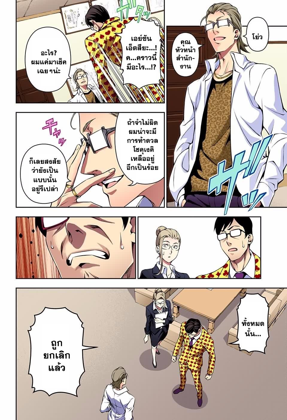 เธญเนเธฒเธ Shokugeki no Souma
