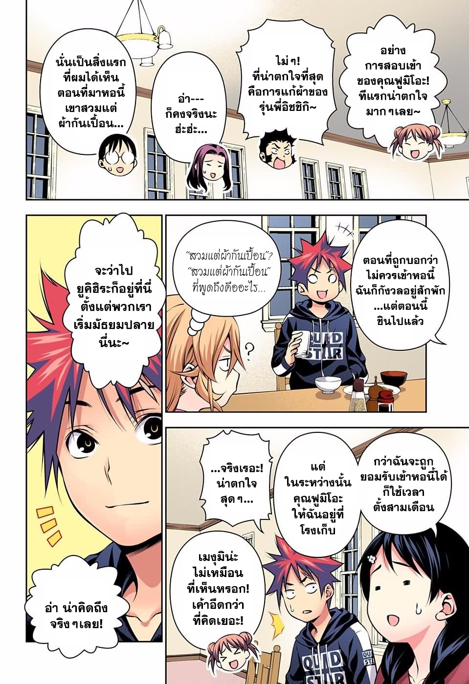 เธญเนเธฒเธ Shokugeki no Souma