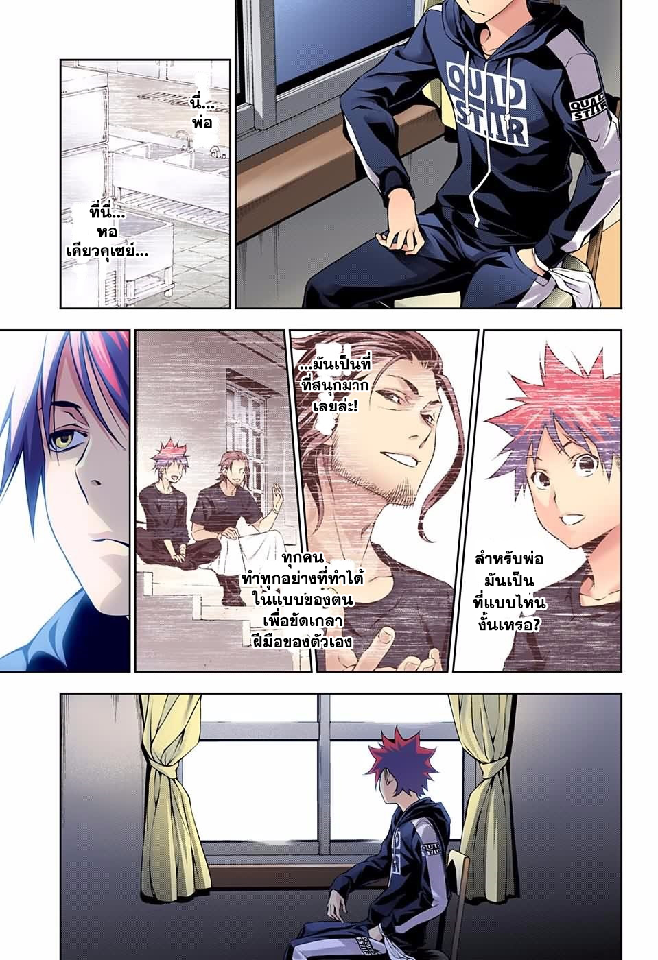 เธญเนเธฒเธ Shokugeki no Souma