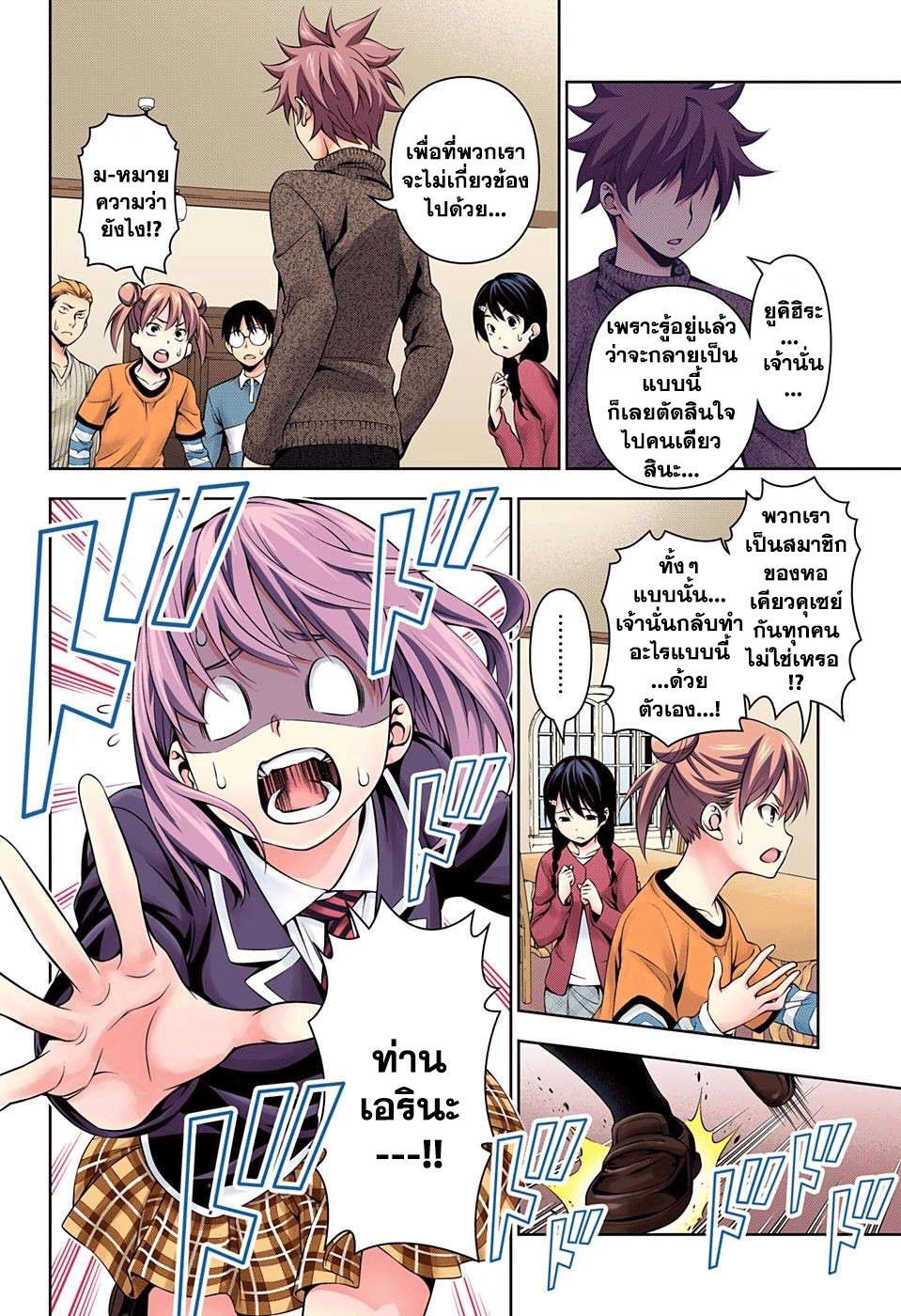 เธญเนเธฒเธ Shokugeki no Souma