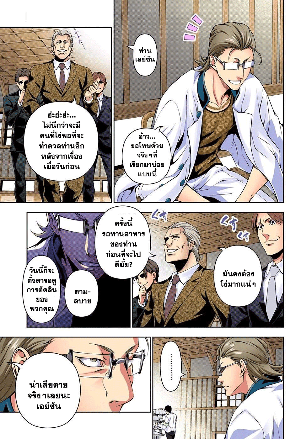 เธญเนเธฒเธ Shokugeki no Souma
