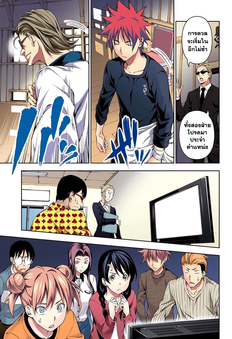 เธญเนเธฒเธ Shokugeki no Souma