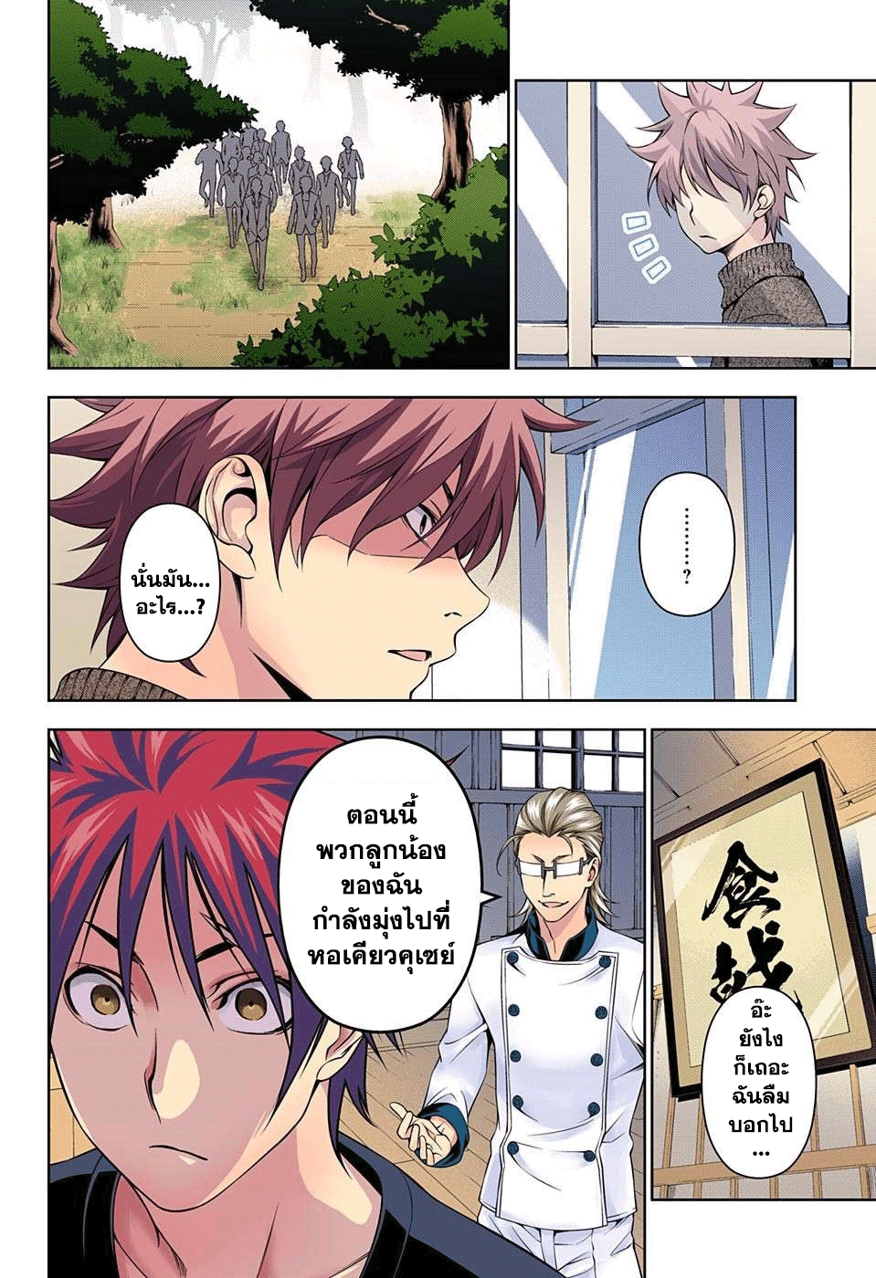 เธญเนเธฒเธ Shokugeki no Souma