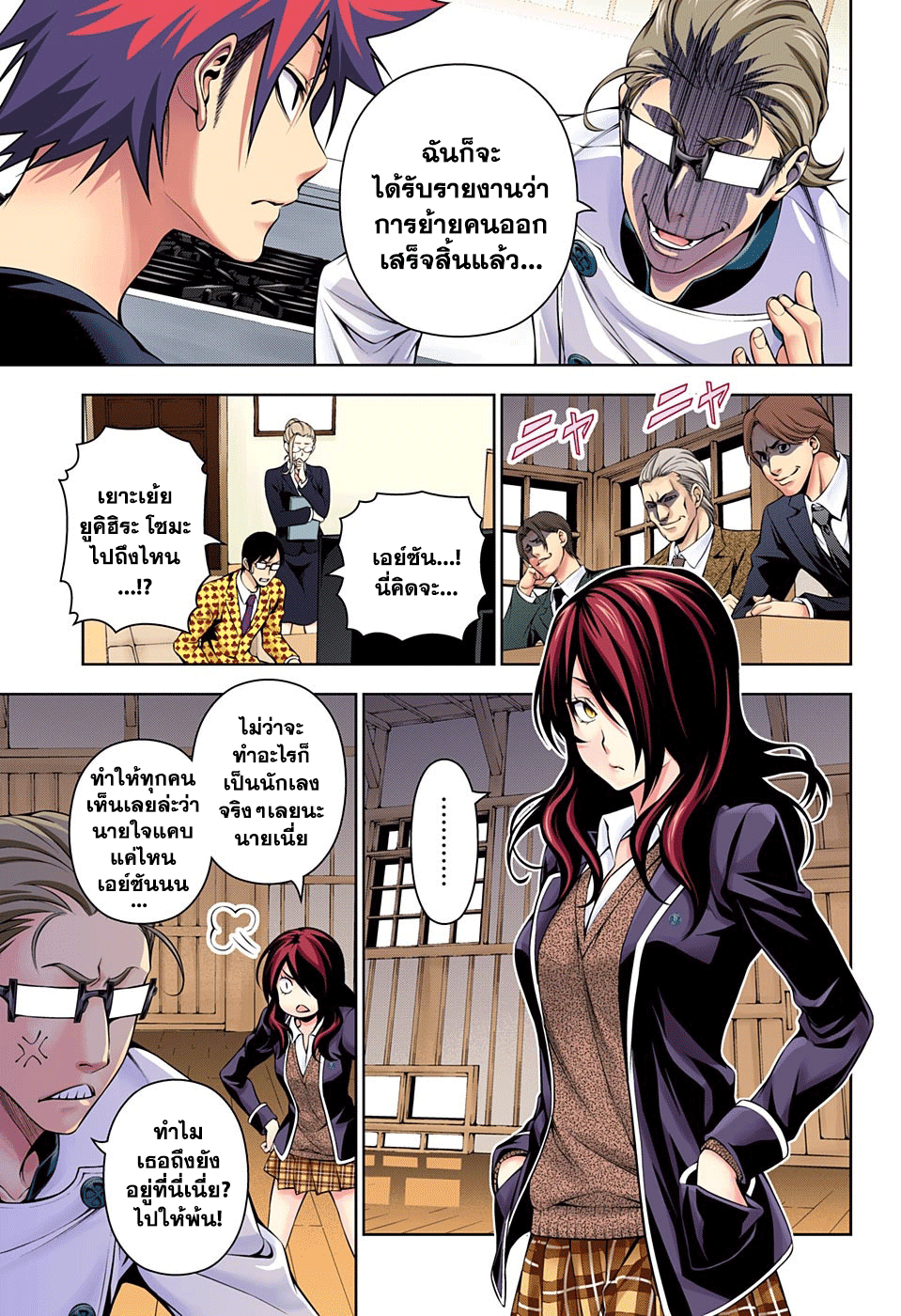 เธญเนเธฒเธ Shokugeki no Souma