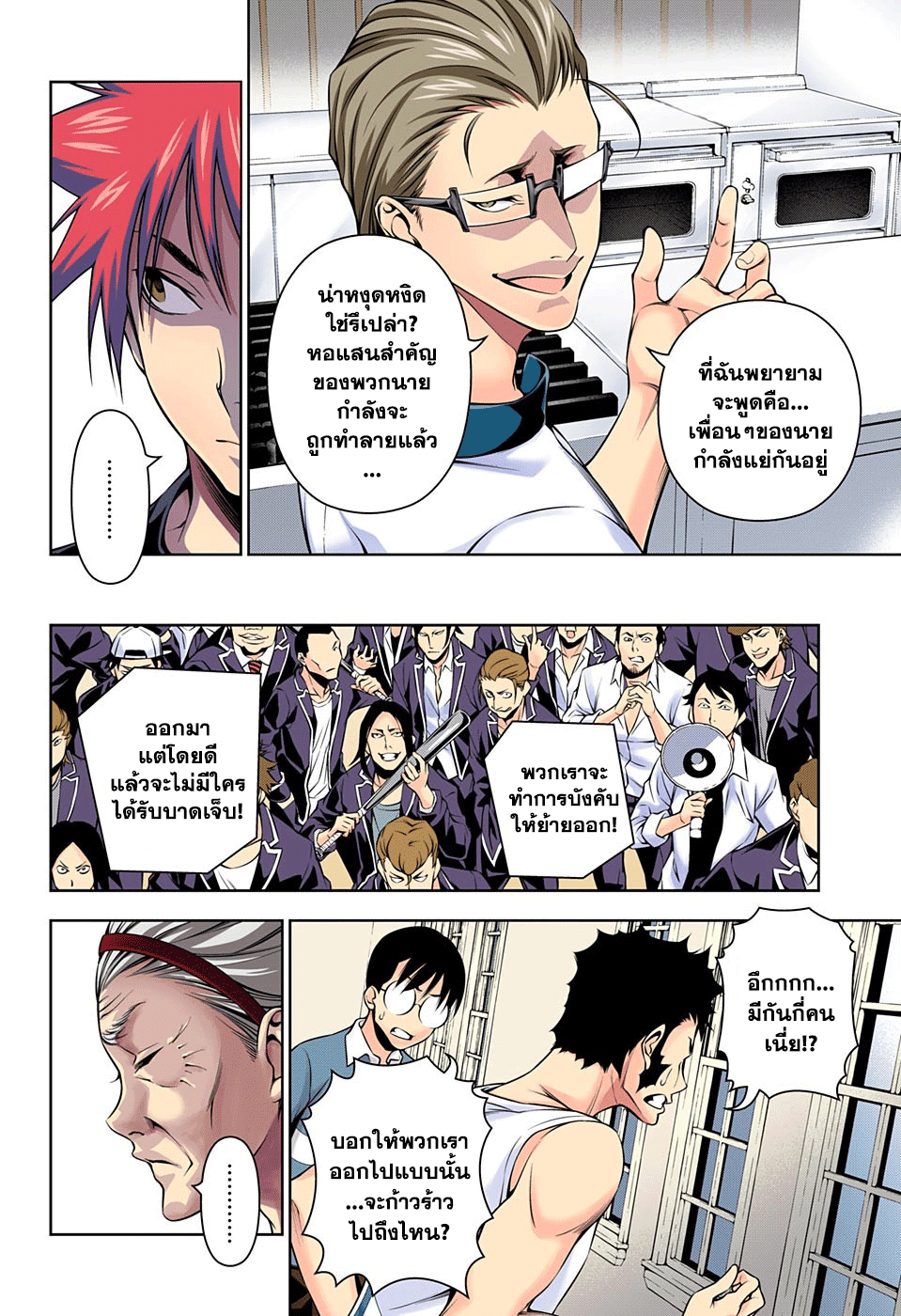 เธญเนเธฒเธ Shokugeki no Souma