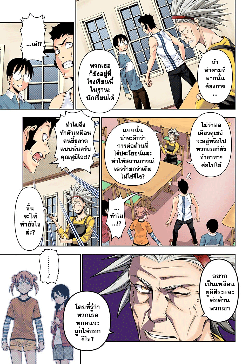 เธญเนเธฒเธ Shokugeki no Souma