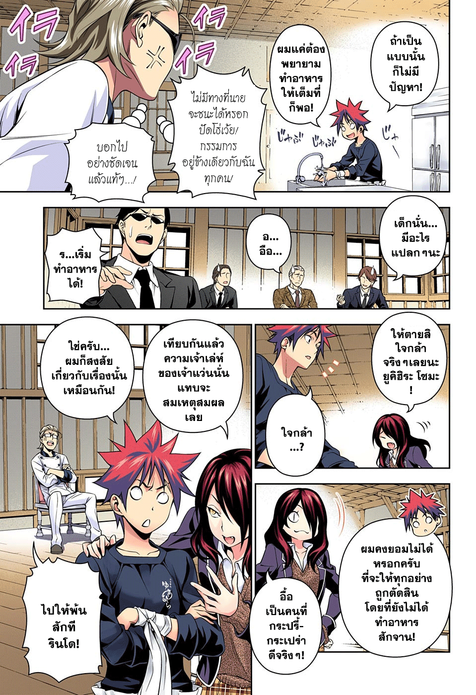 เธญเนเธฒเธ Shokugeki no Souma