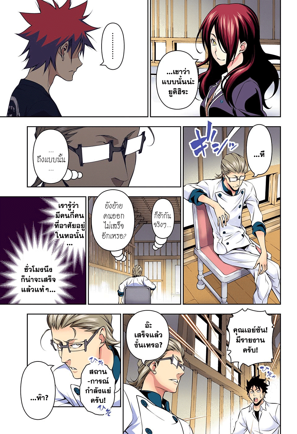 เธญเนเธฒเธ Shokugeki no Souma