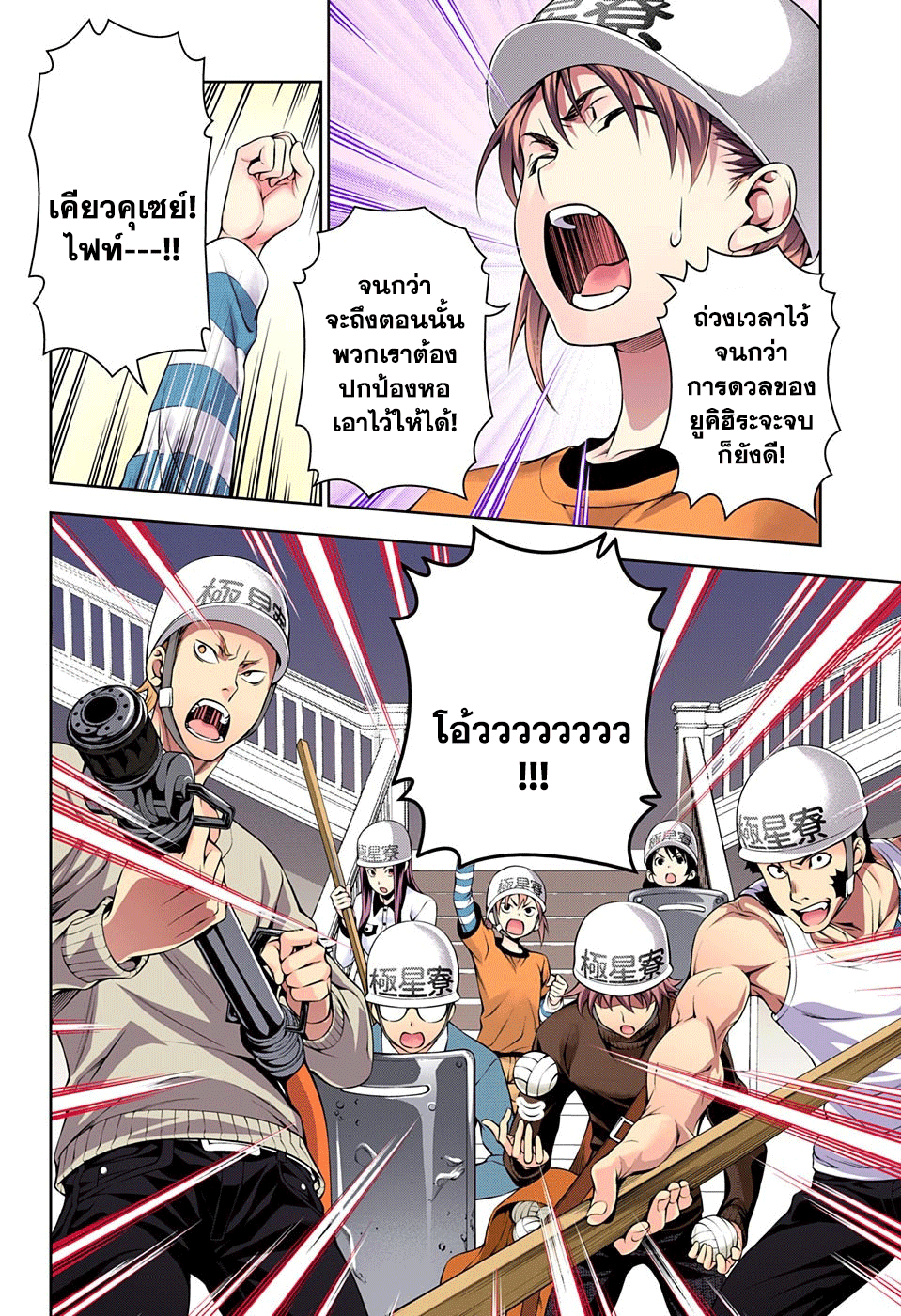 เธญเนเธฒเธ Shokugeki no Souma
