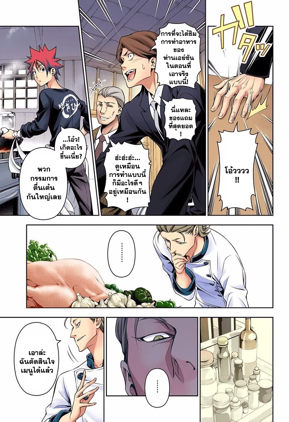 เธญเนเธฒเธ Shokugeki no Souma