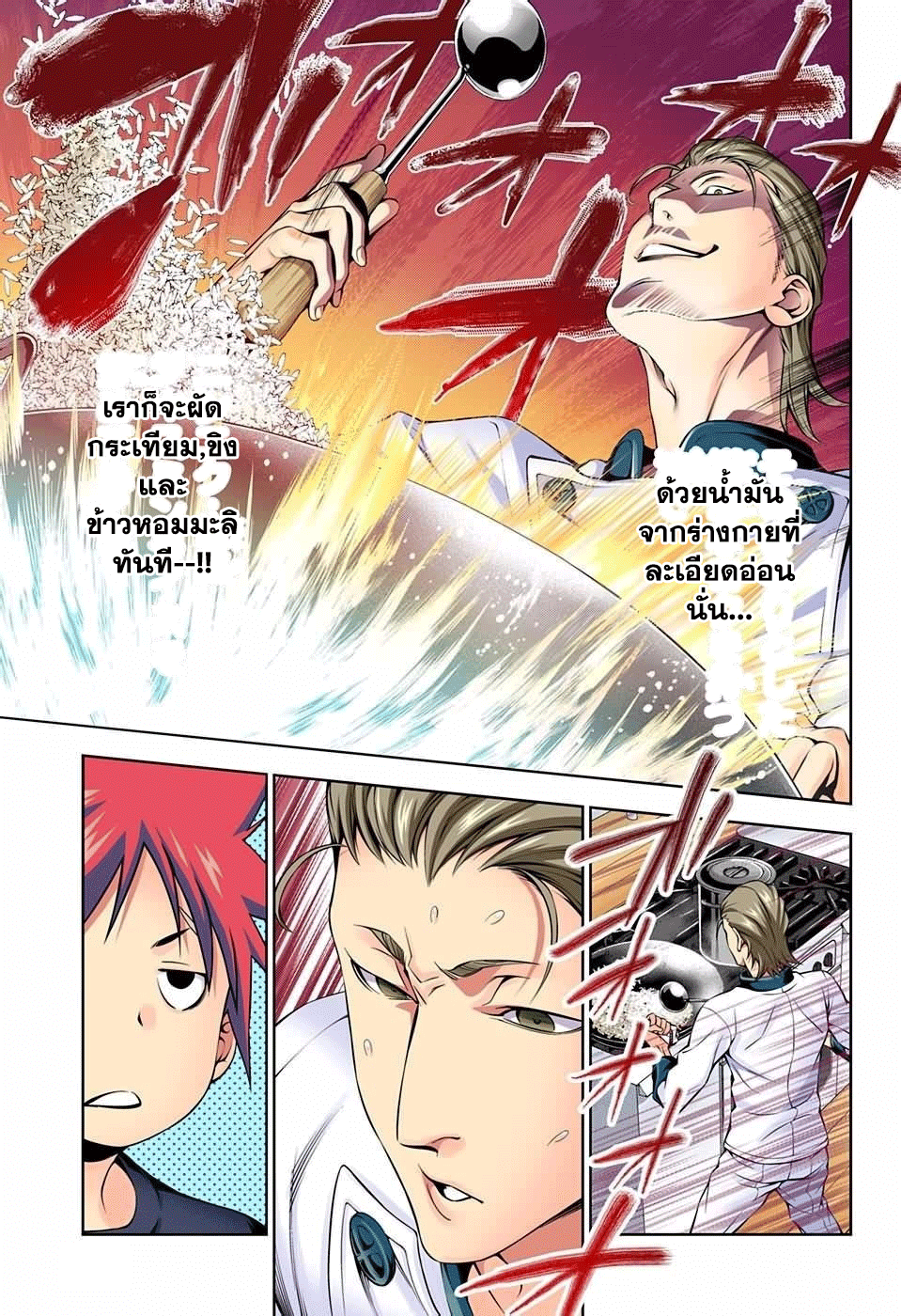 เธญเนเธฒเธ Shokugeki no Souma