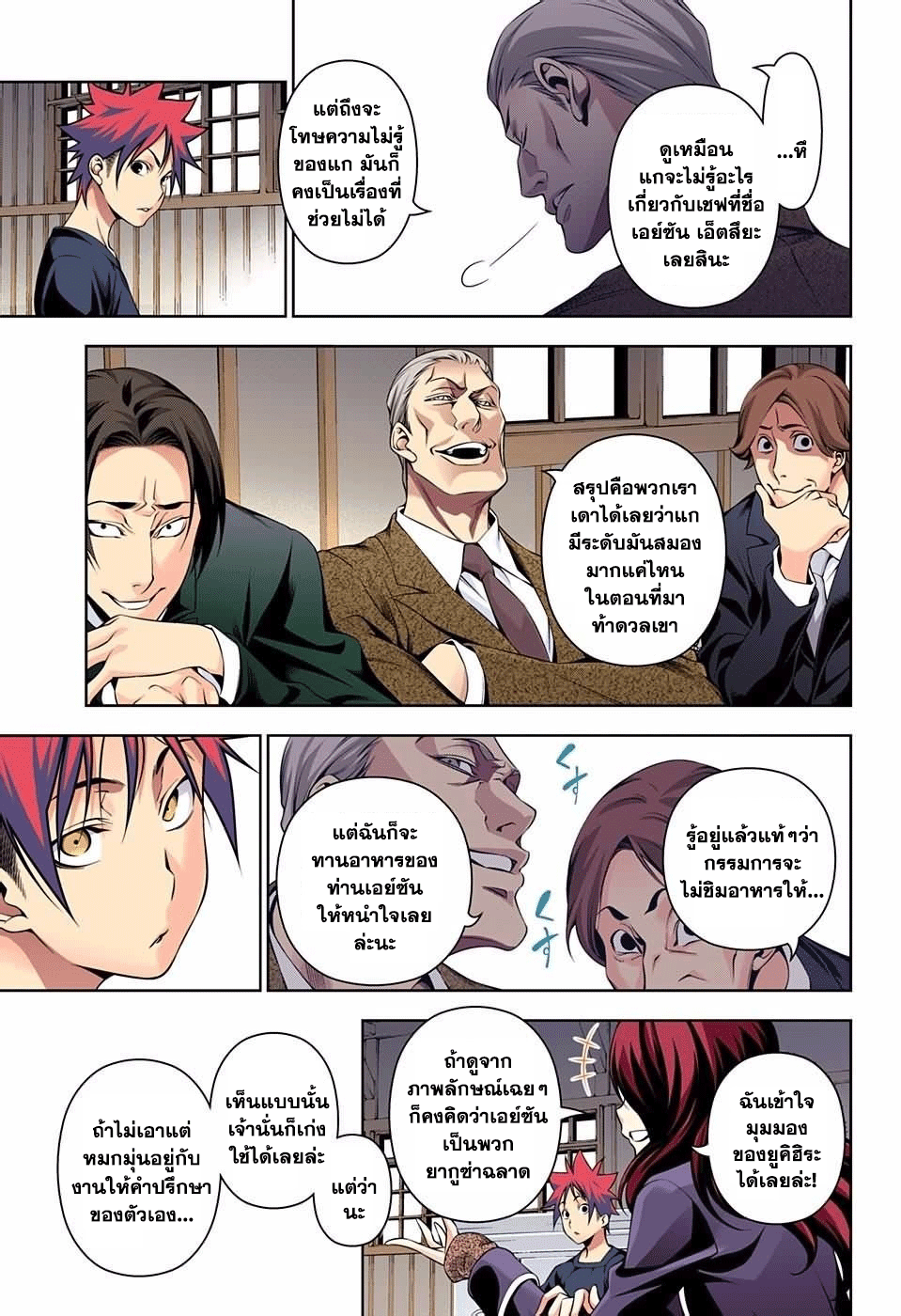 เธญเนเธฒเธ Shokugeki no Souma