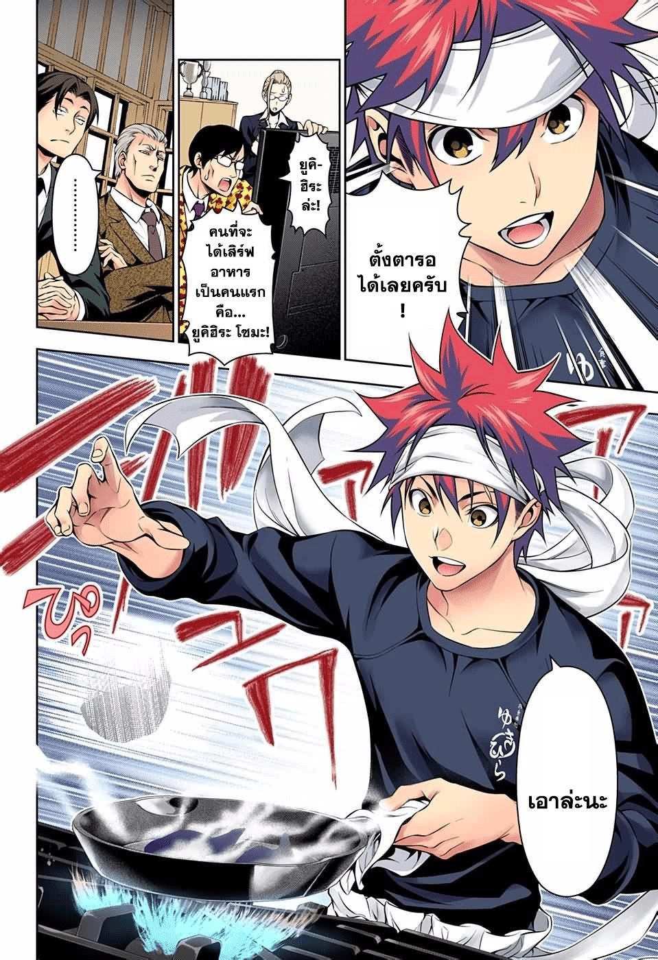 เธญเนเธฒเธ Shokugeki no Souma