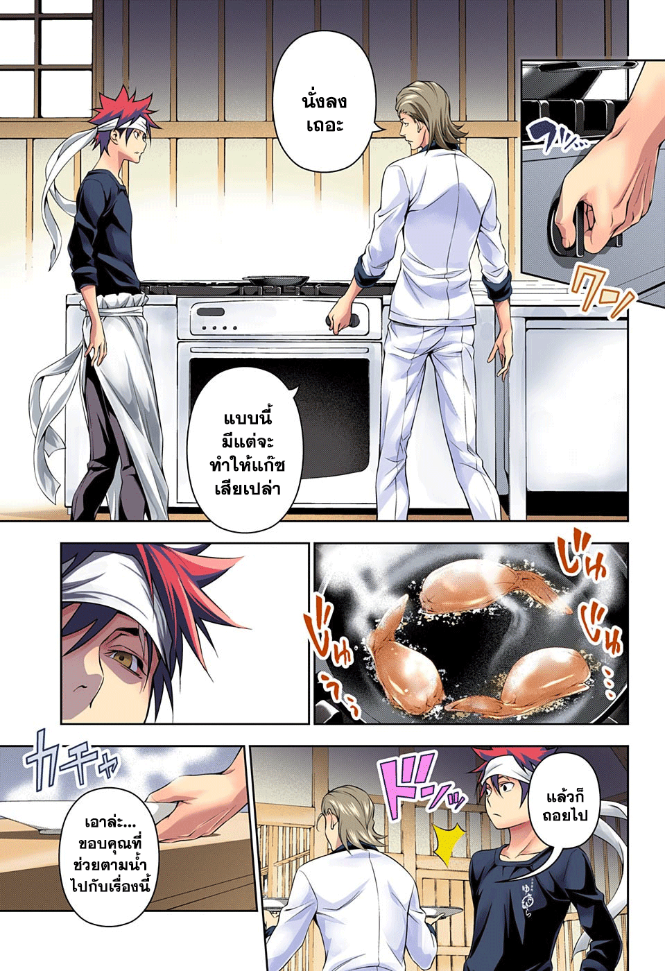 เธญเนเธฒเธ Shokugeki no Souma