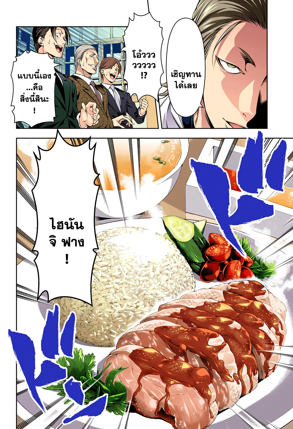เธญเนเธฒเธ Shokugeki no Souma