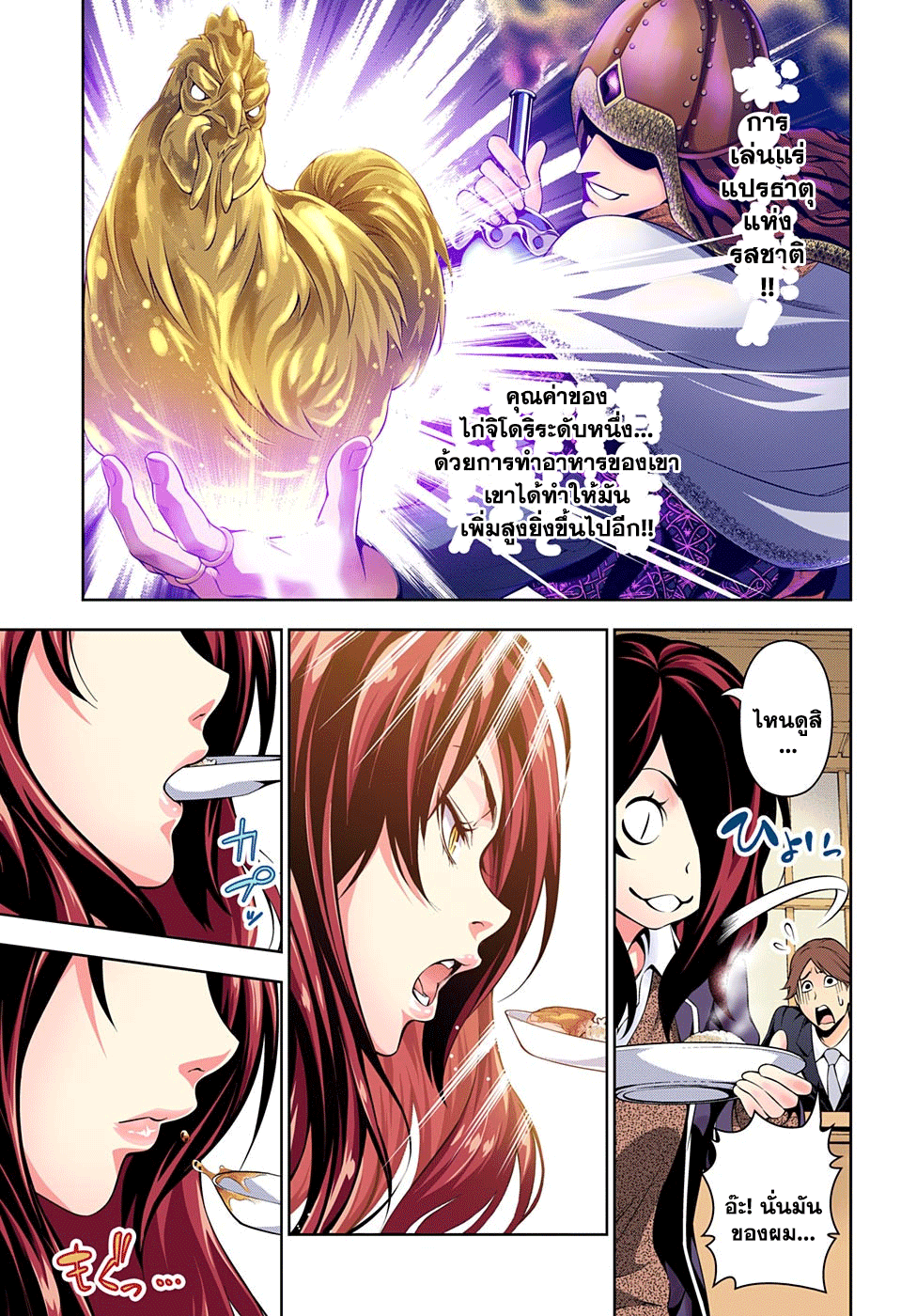 เธญเนเธฒเธ Shokugeki no Souma