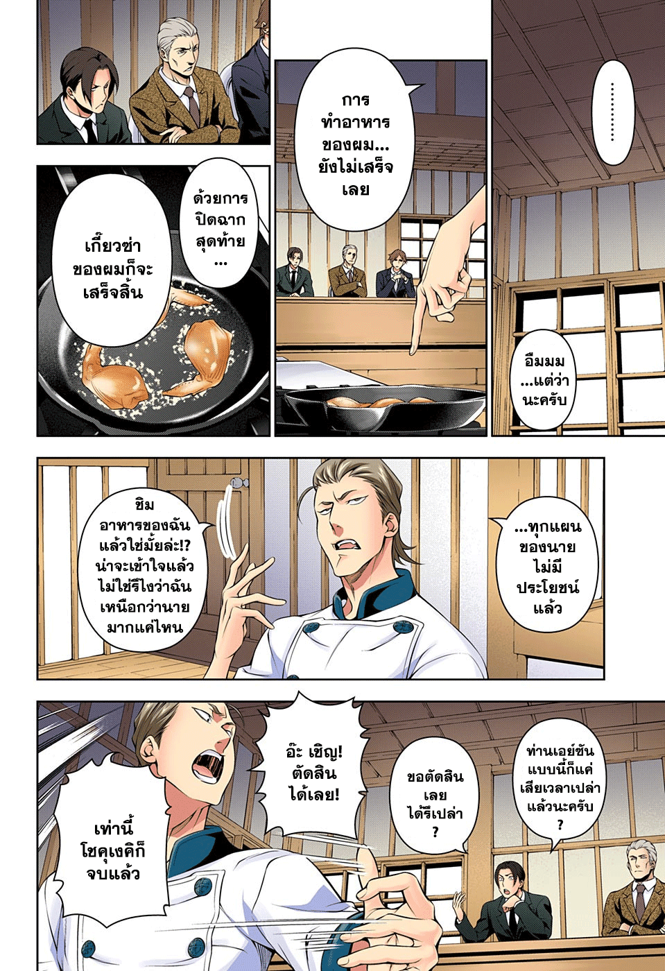 เธญเนเธฒเธ Shokugeki no Souma