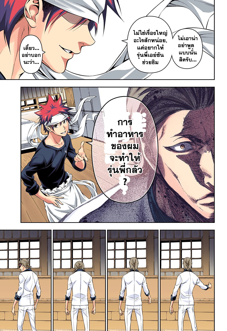 เธญเนเธฒเธ Shokugeki no Souma